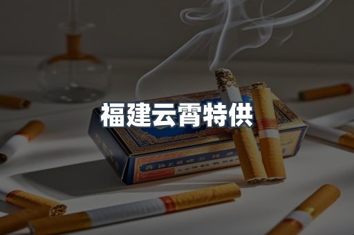进口香烟