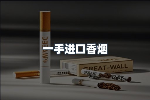 越南香烟系列