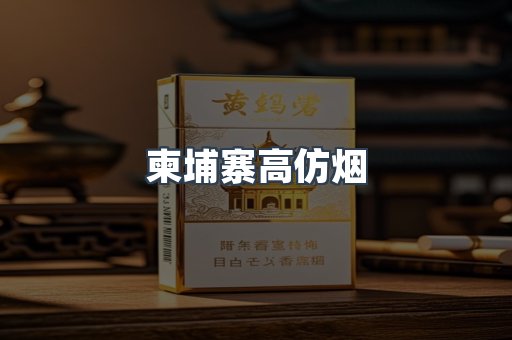 日本香烟系列